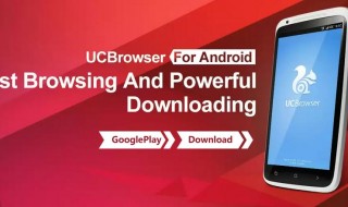uc browser featured image optimized